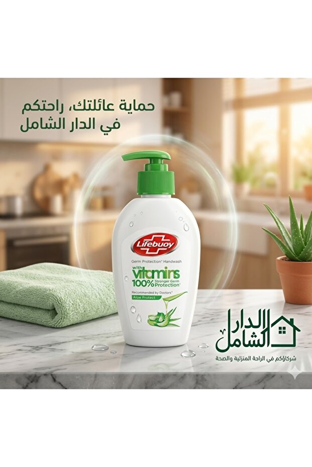 صابون يدين سائل لايف بوي - 1