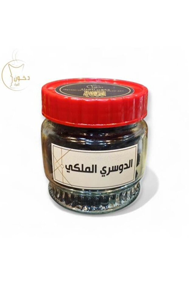 المعمول الدوسري الملكي