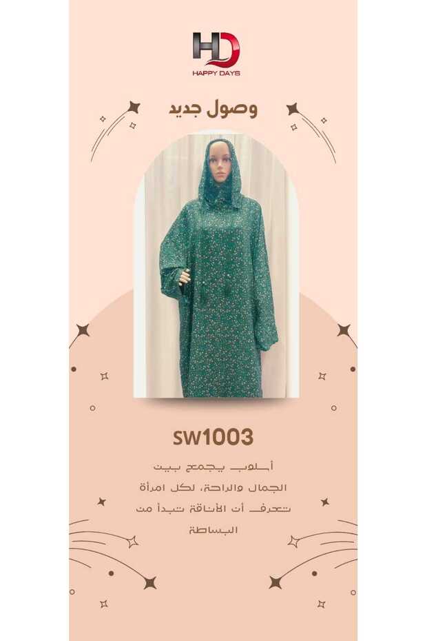 روب صلاة - 1