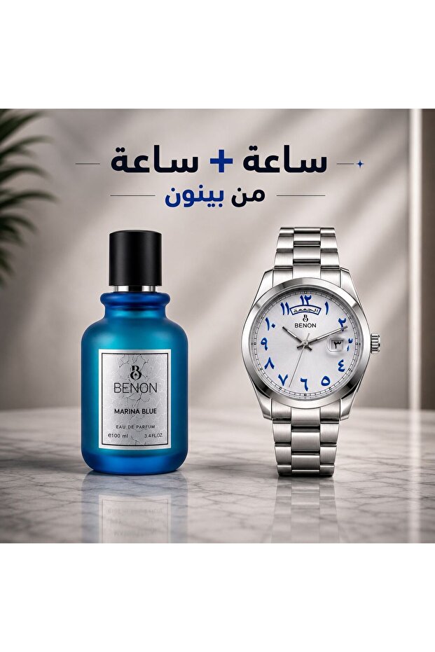 BENON عرض هدايا الفاخر | ساعة وعطر