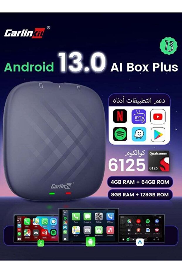 صندوق CarPlay AI Plus بنظام أندرويد 13، جهاز تلفزيون لاسلكي مع CarPlay وAndroid Auto، معالج SDM6125، اتصال 4G LTE