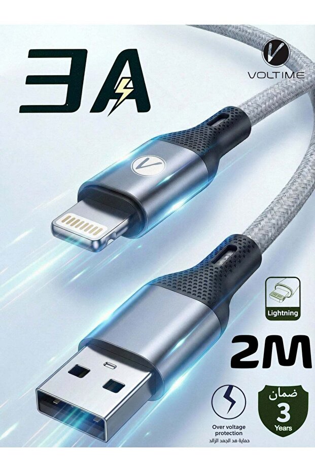 كابل شحن V بطول 2 متر USB-Lighting