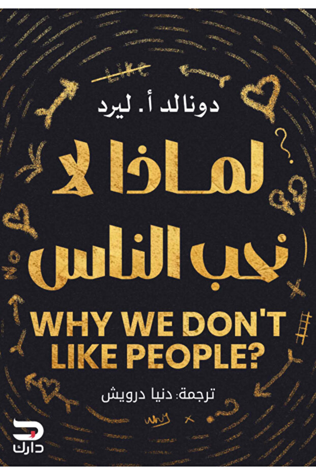 Why don't we like people?