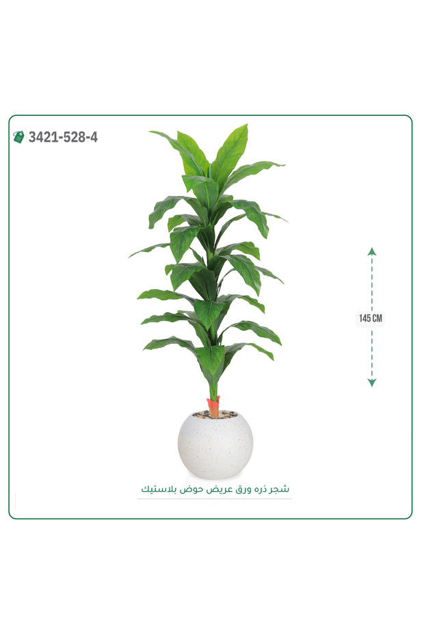 Artificial Corn Tree Plastic Pot { Height 145 cm } - 6