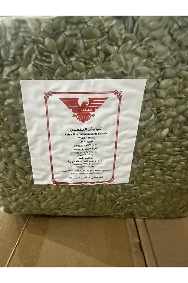 seeds kernels 10 kg اللب القرع.