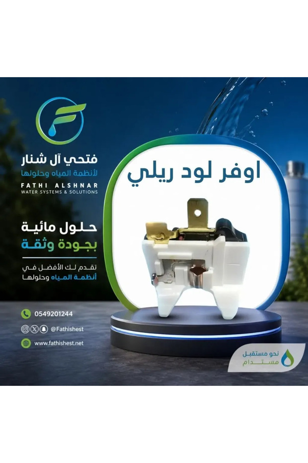 مرحل حماية من الحمل الزائد