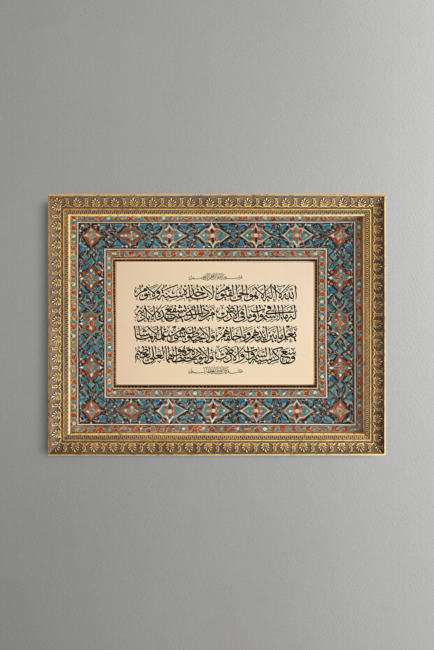 آية الكرسي - لوحة منقوشة بتصميم عتيق - نموذج رفيع