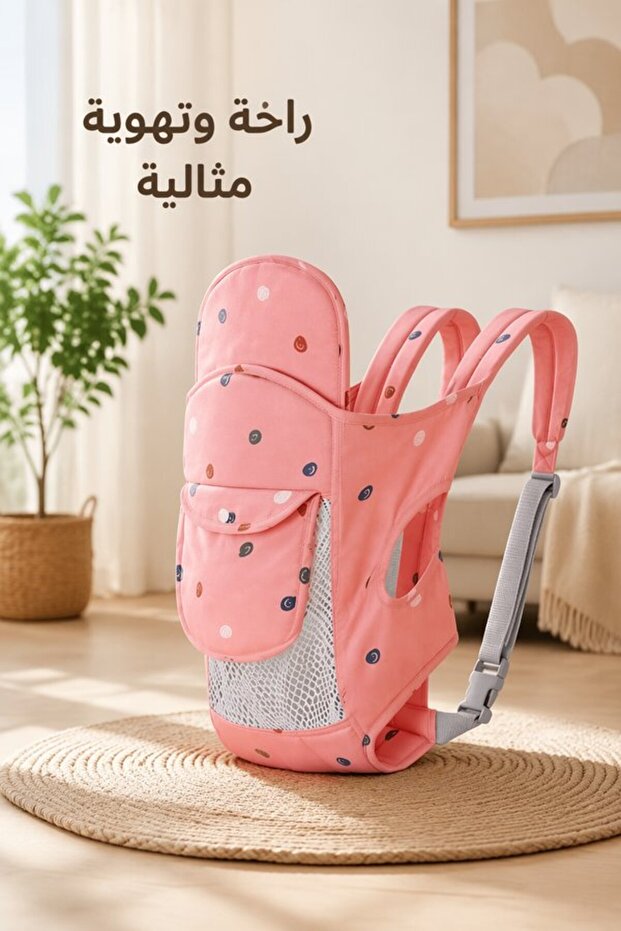 حمالة أطفال مريحة من الشبك القابل للتنفس مع أحزمة قابلة للتعديل ومسند رأس قابل للفصل وجيب أمامي للسفر
