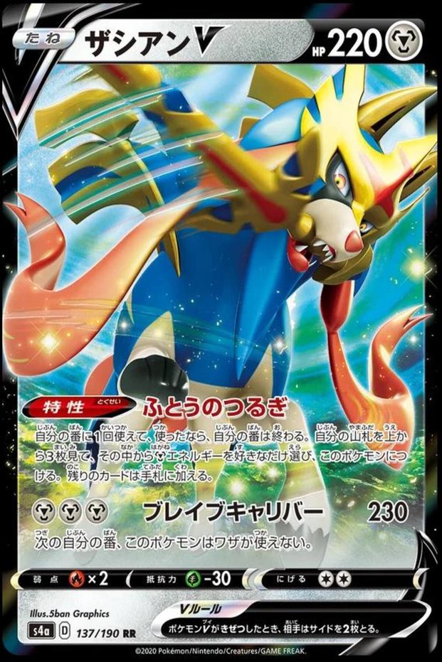 Zacian V # 137 Pokemon Japanese Shiny Star V Original Card
