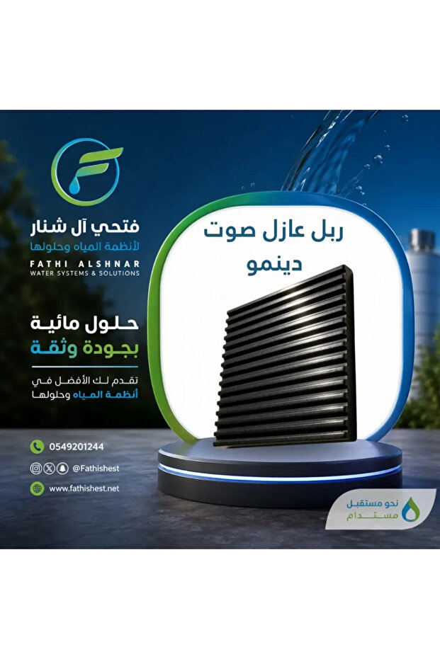 مطاط عازل للصوت للمحركات/المضخات