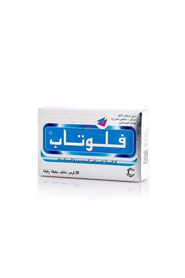 فلوتاب لأعراض البرد والإنفلونزا - 20 قرصًا