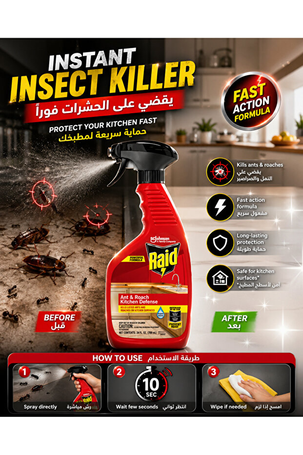 Ant Barrier 22 Oz. - 1