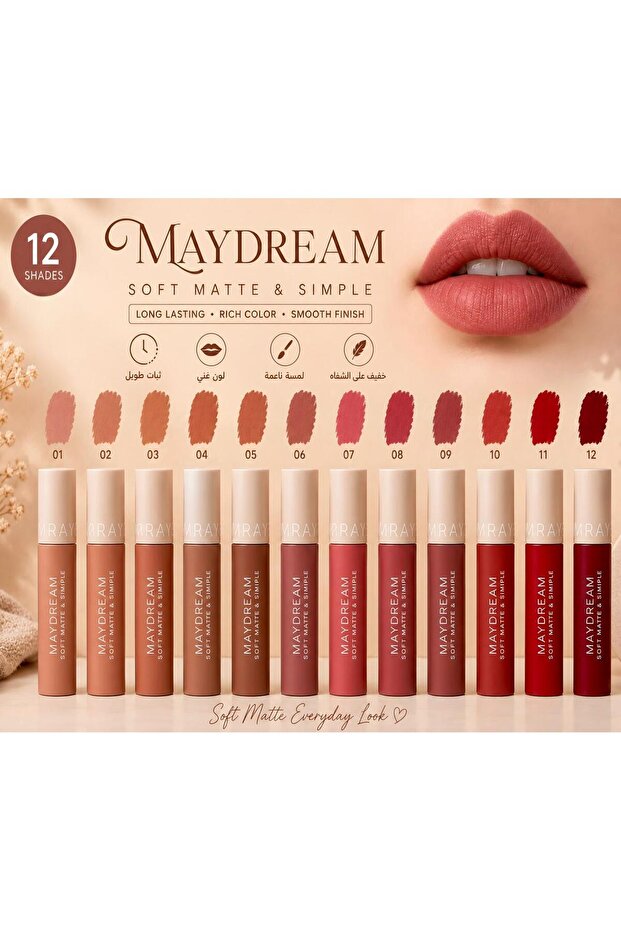 جموعة أرواج مايدريم السائلة والمطفية الناعمة (MAYDREAM Soft Matte) - باكت 12 درجة لونية ساحرة