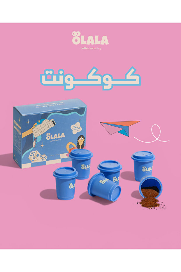 قهوة سريعة التحضير - جوز الهند