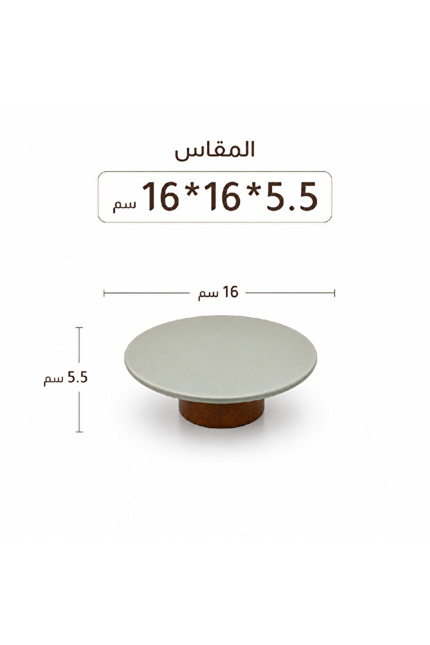 ستاند تقديم حلويات دائري بتصميم عصري – 16 سم
