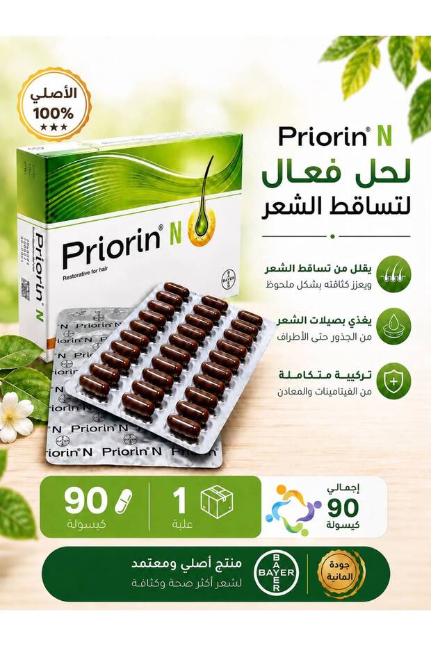 90 كبسولة باير إن