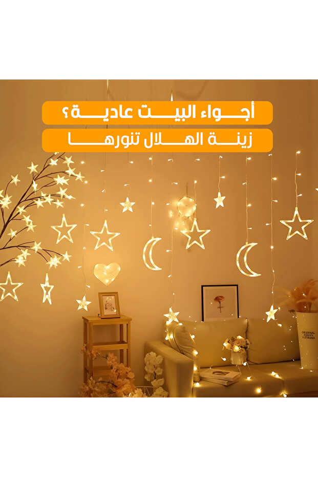 أضواء LED على شكل قمر ونجوم - 1