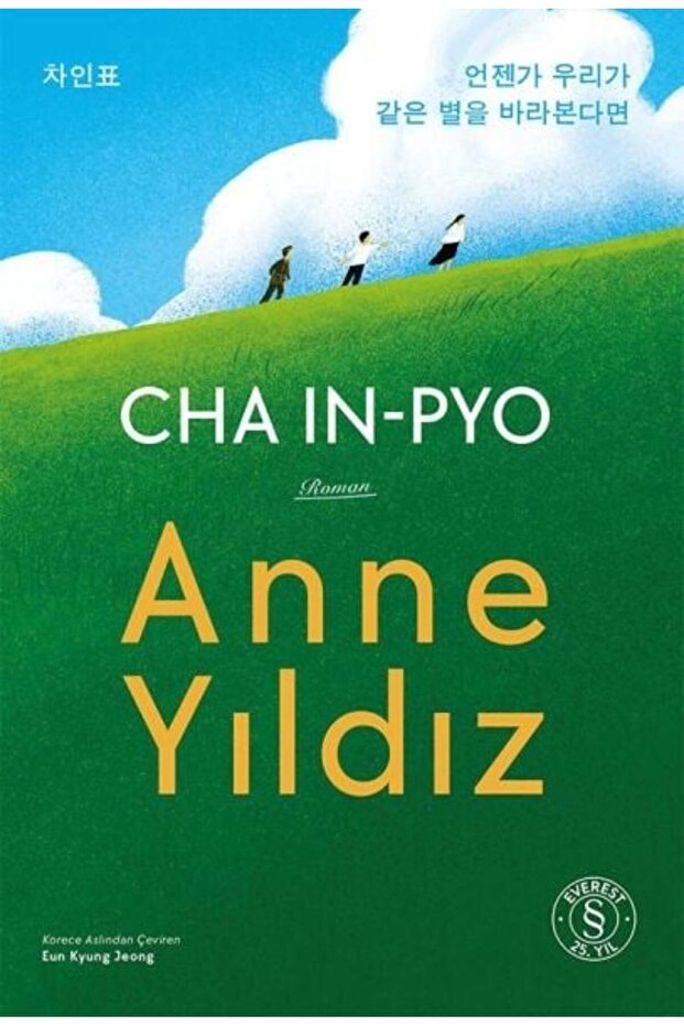 Anne Yıldız
