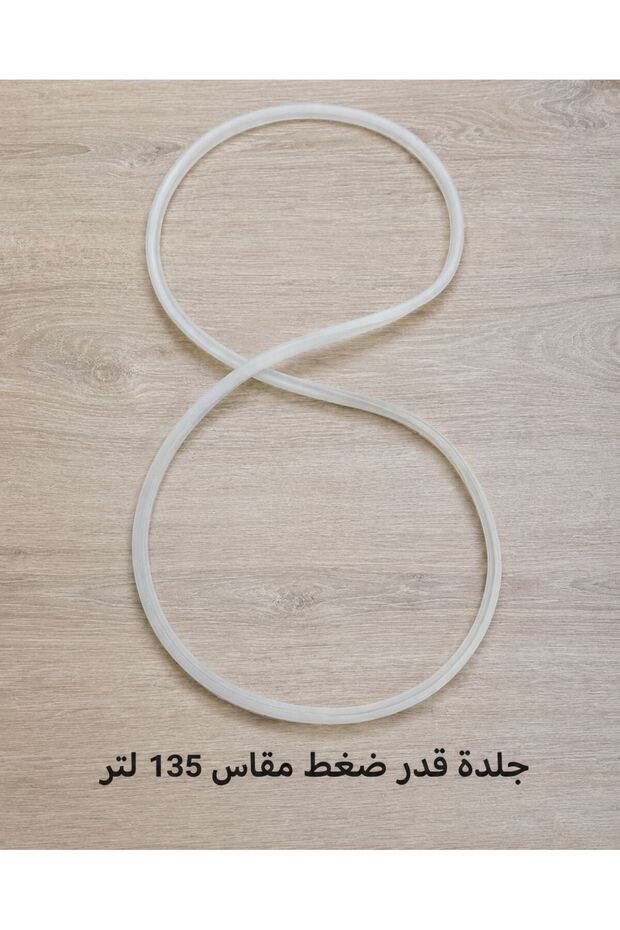 جلدة قدر ضغط 135 لتر