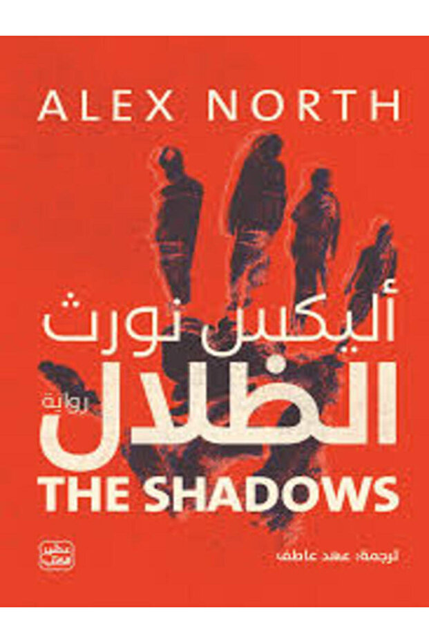 Shadows