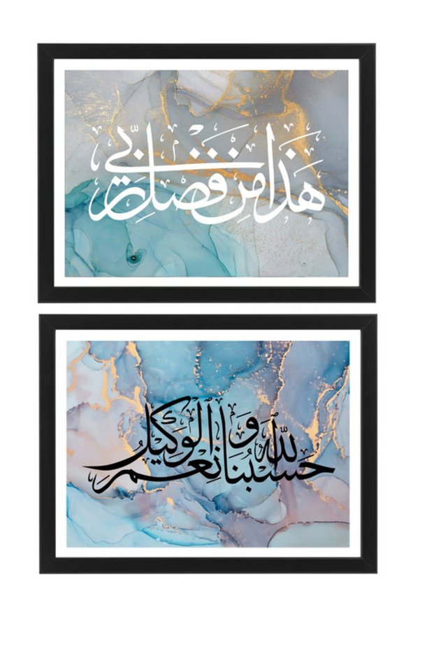 set of , Islamic Phrase " Hadha min Fadli Rabbi " and " Hasbuna Allah Waniem Alwakil " Abstract Wall Art , Ramadan Gif, Poster with Frame 30x40cm