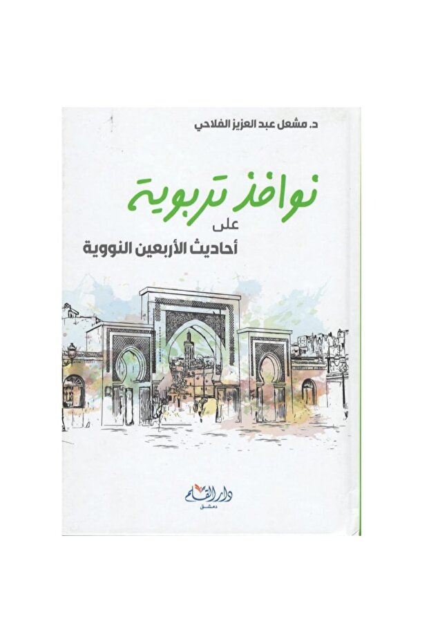 نوافذ تربوية نسخة اصلية - 1