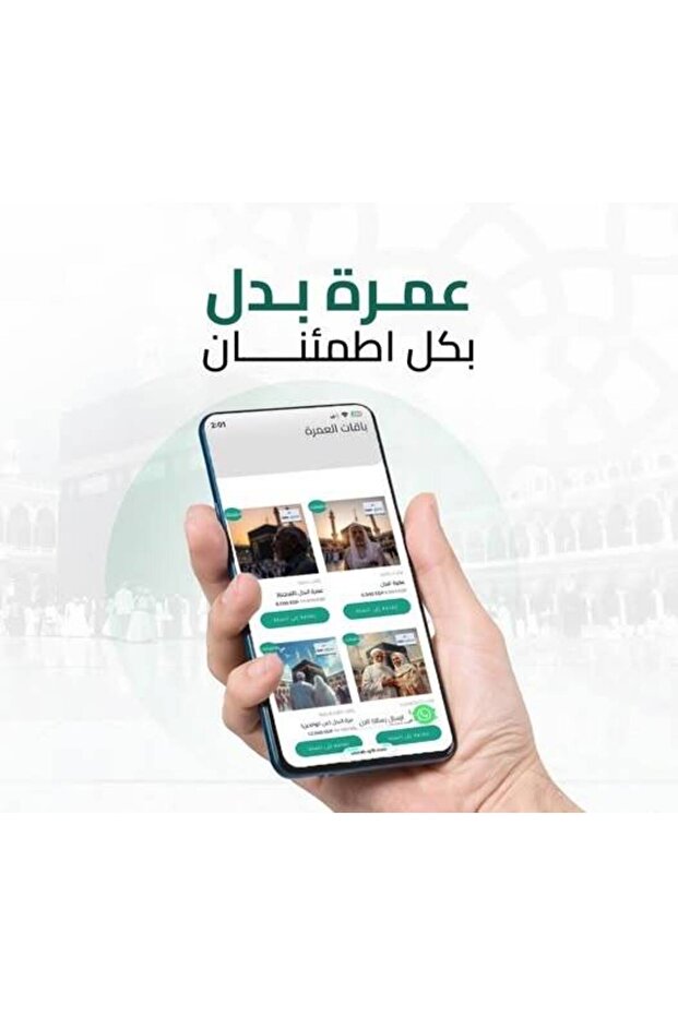 عمرة البدل