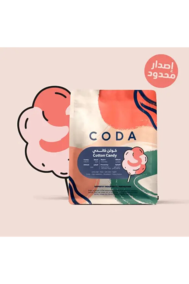 حبوب قهوة قطن كاندي كروب 🍭 - 250 جرام