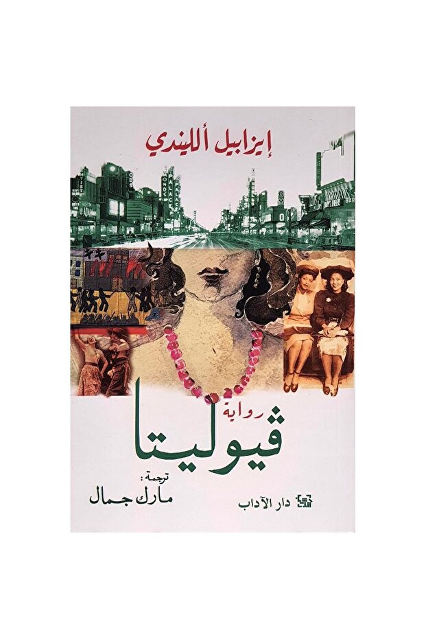 فيوليتا نسخة اصلية