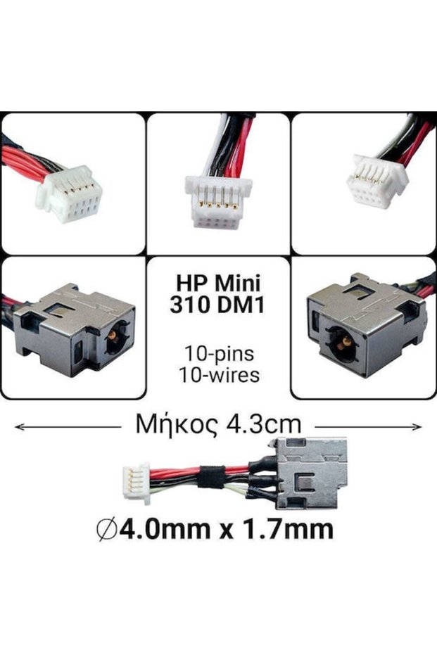 DC Jack Mini 310