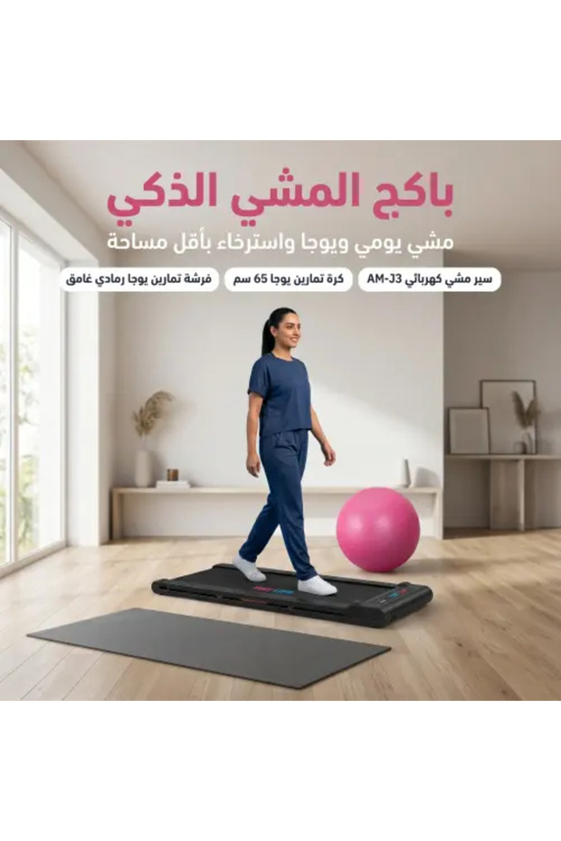 سمارت باكيج ووكينج