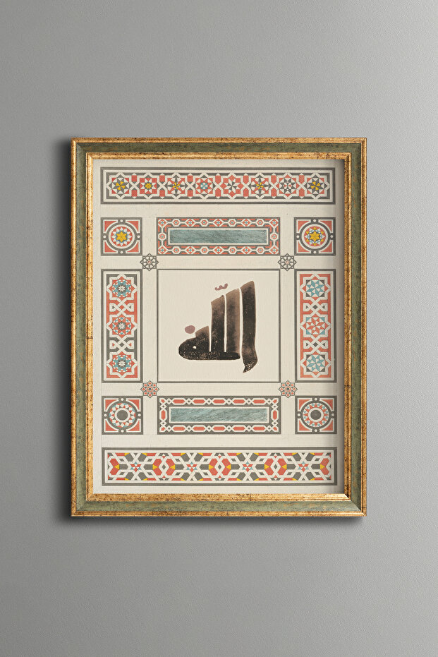 خط الله - لوحة بتصميم عتيق - نموذج رفيع