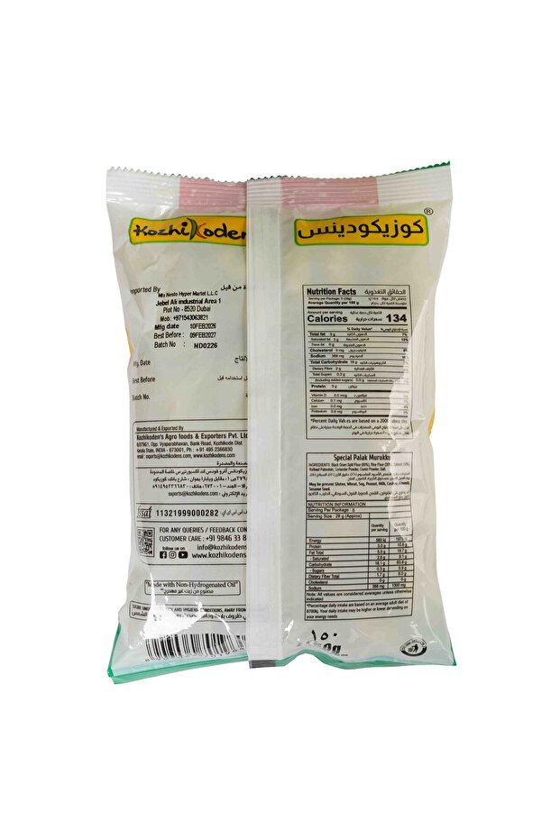 Kozhikodens Special Palak Murukku 150g