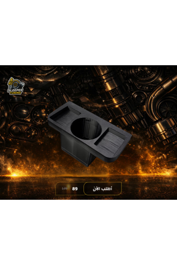 Cup holder - كوب هولدر امباو