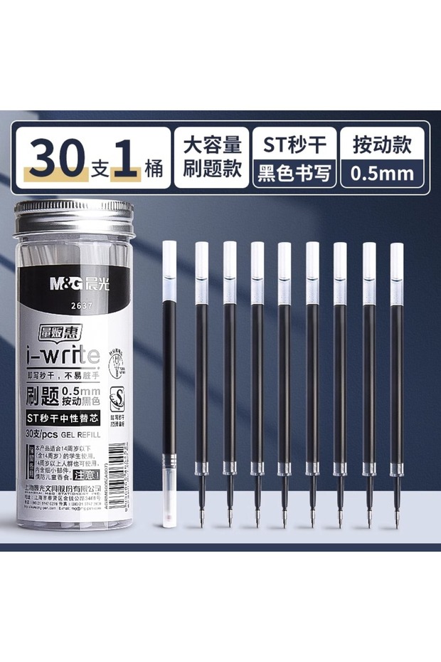 1 Bucket 30 pcs. M&G ST Tip Push-Up Pen Refill Black 0.5 Quick Drying Black for Push-Up Pens, Filler