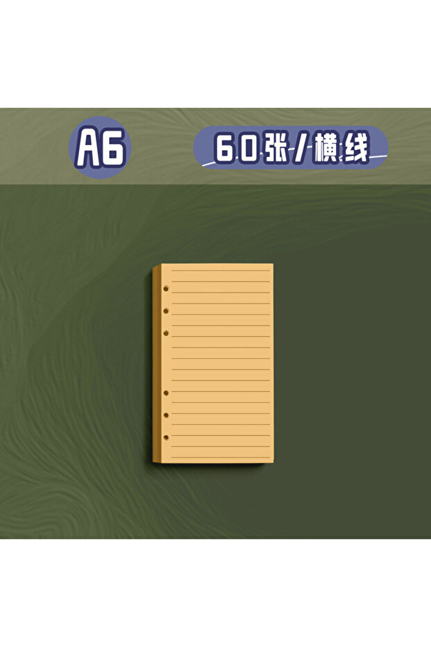 A6 line 60 Sheets Kraft Loose Leaf Replacement Paper, A6/A5/B5 Thickened, Notebook Inner Page Suppli