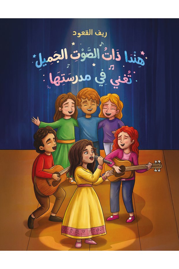 Henda, Who Has a Beautiful Voice, Sings at Her School