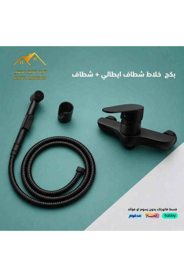 بكج خلاط شطاف اسود ايطالي + شطاف