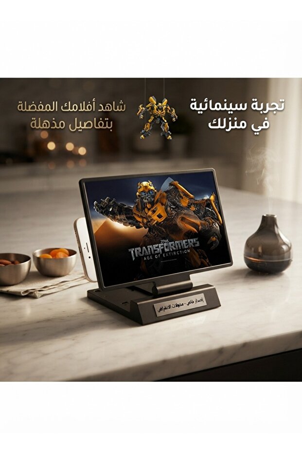 حامل مكبر شاشة الهاتف المحمول ثلاثي الأبعاد