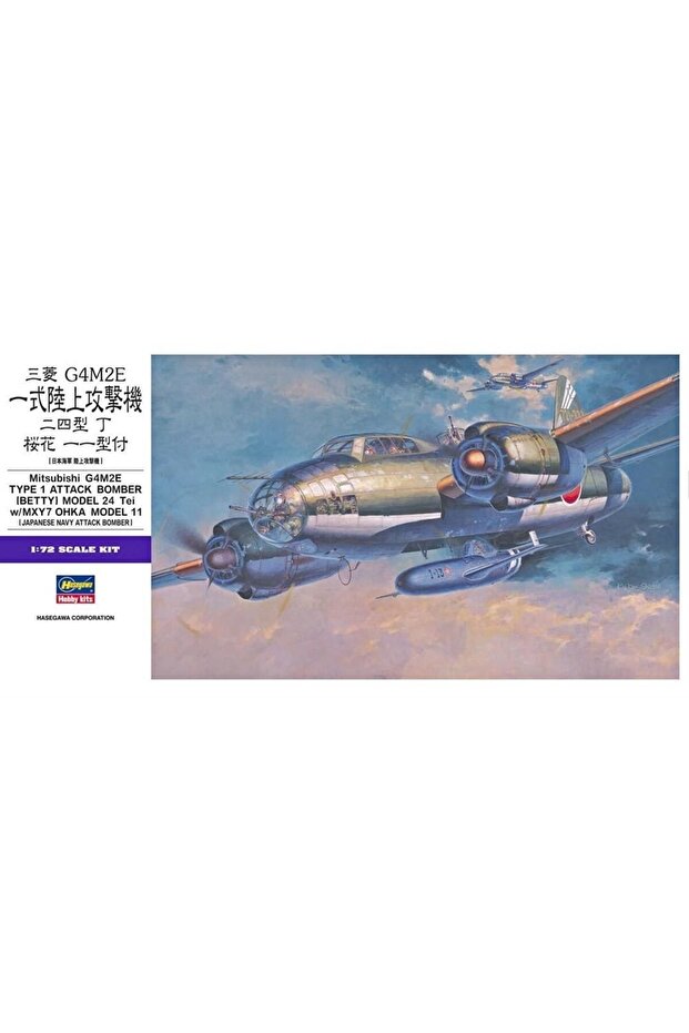 E20 550 بمقياس 1/72، طقم نموذج طائرة حربية من نوع ميتسوبيشي G4M2E، مصنوع من البلاستيك