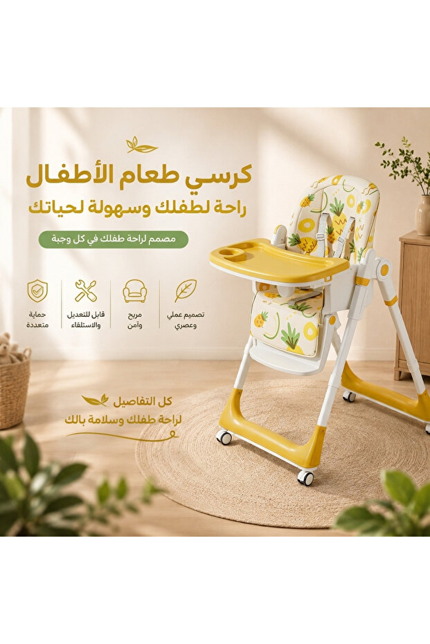 Foldable Baby Dining Chair - Yellow
