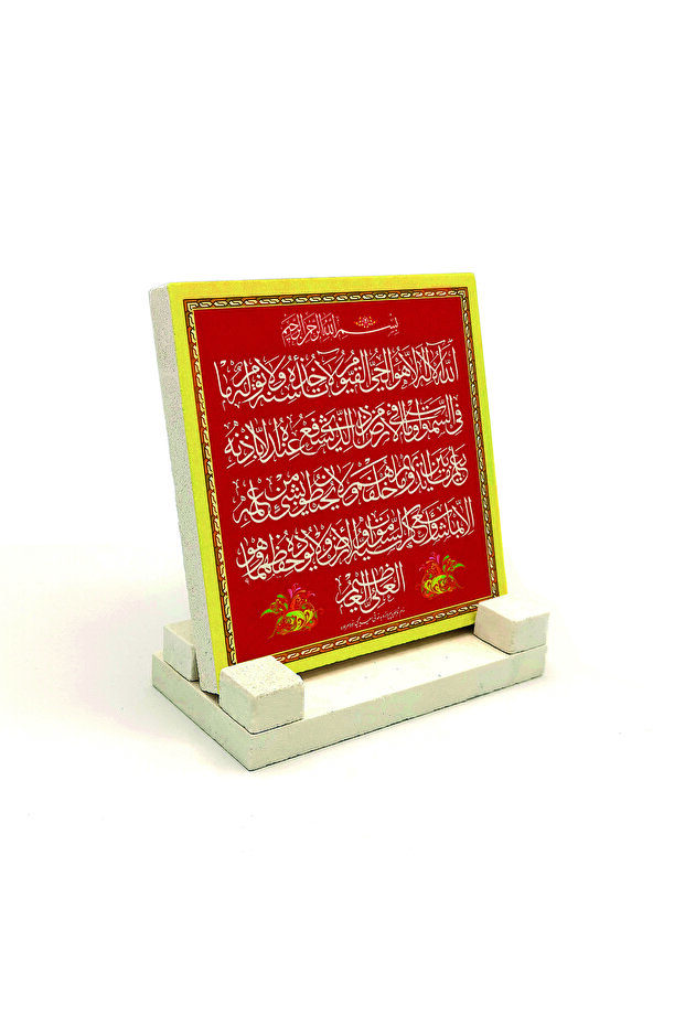 طاولة حجرية مطبوعة عليه آية الكرسي 10x10 KH-64