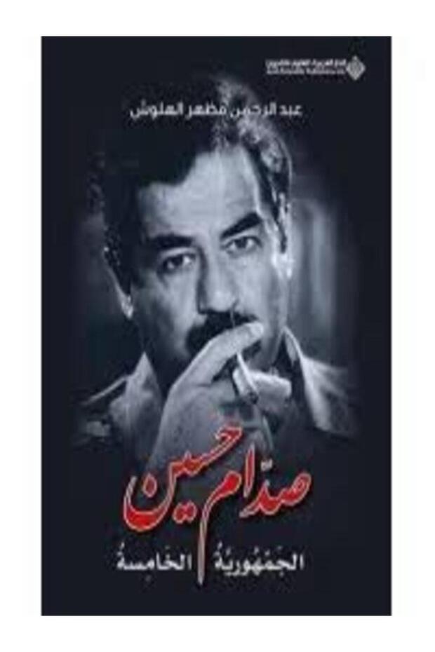 Saddam hussein, the fifth republic