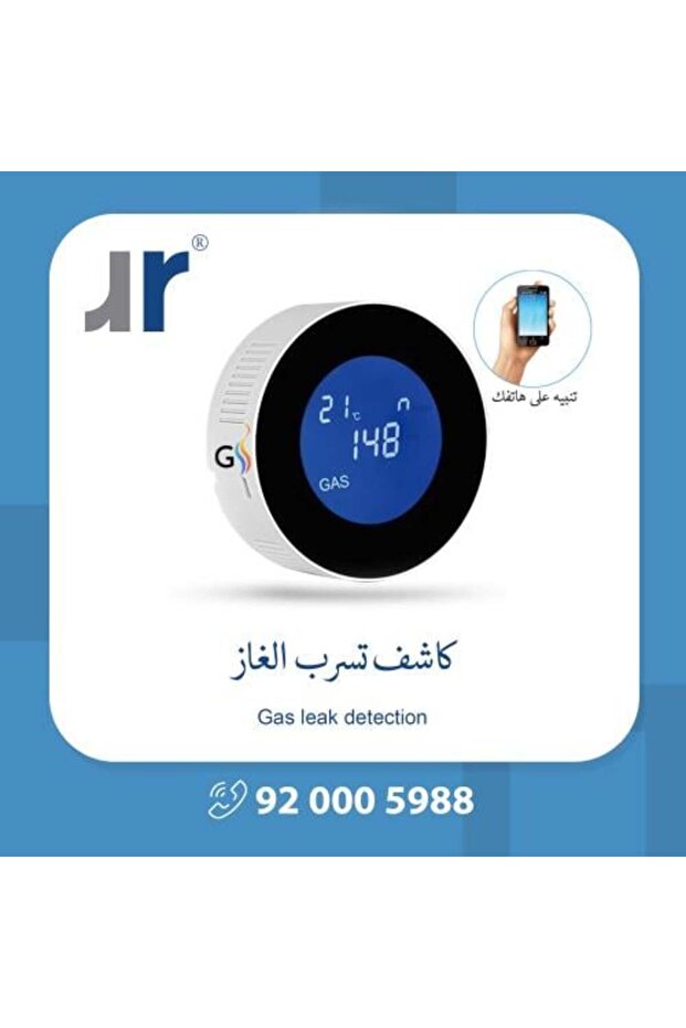 جهاز إنذار وكاشف تسرب الغاز