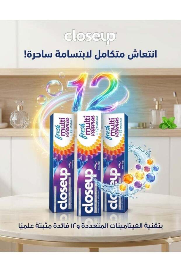 معجون أسنان بتقنية الفيتامينات المتعددة 160 جرام (3 عبوات)