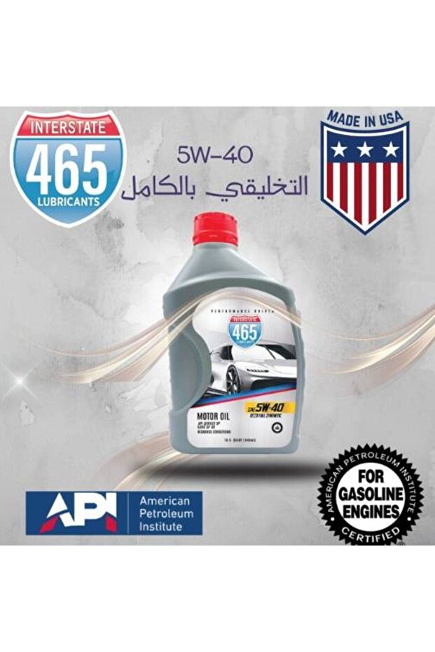 زيت الماكينة التخليقي بالكامل 946 مل 5W-40