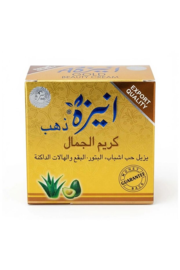 كريم انيزه بالافوكادو 20 جرام