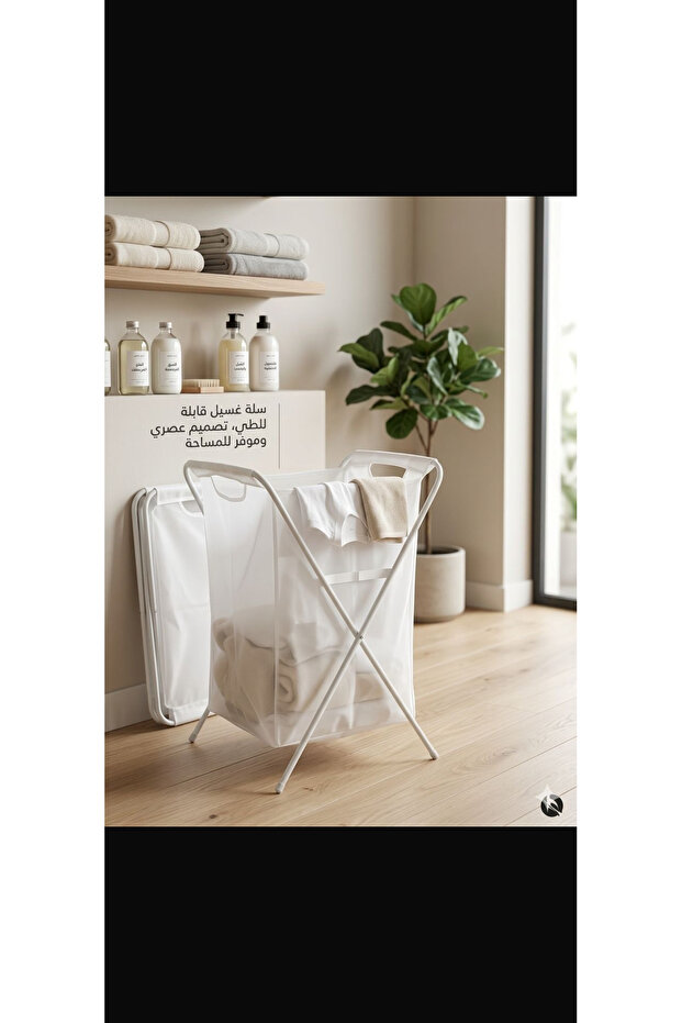 سلة الغسيل القابلة للطي JÄLL من ايكيا (IKEA).المواصفات والمميزات الأساسية:السعة والحمل: تتسع لـ 50 لترًا وتتحمل وزنًا يصل إلى 8 كجم من الغسيل.