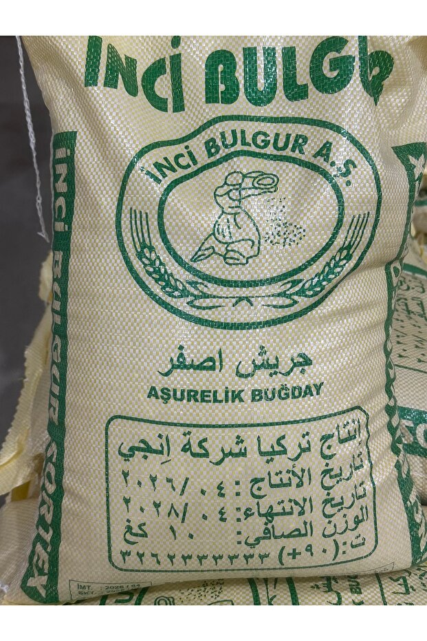 البرجل التركي الجريش
