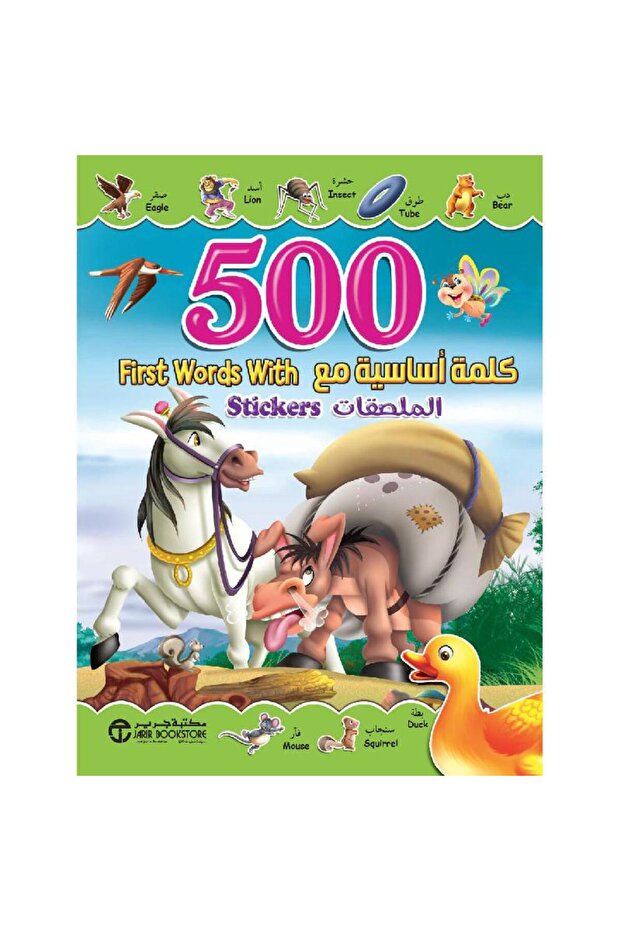500 Essential Words Stickers by Griger Library